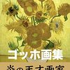 見つけるんだ。（名言日記）