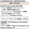 【週報・目標管理#056】いよいよあさっての日曜日が仏検３級です〜前日はゆっくりと過ごします