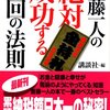 Ｇｏｏｇｌｅカレンダーで千回の法則