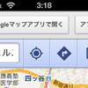 Safariで開いたGoogle Mapsのリンクを元にアプリ版のGoogle Mapsを表示するBookmarklet(ブックマークレット)