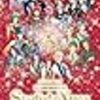 ネオロマンス スターライト クリスマス2011 / 本日発売