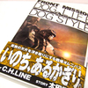 「FRONT MISSION DOG LIFE & DOG STYLE」(３)太田垣康男　スクエニ