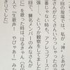 現代史の謎に挑む・『AKB0048』と消された「誰かのために」