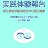 「理解」するのではなく、「気づく」こと－『波動の法則』のその後　足立育朗さん