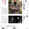 4月19日の名古屋が凄い事に！！！