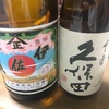 日本酒と焼酎　どっちが好き？ 