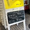 阿部祐也 ライブへ行って