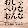 Kさんとの会話【日記】