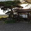 馬頭温泉　いさみ館