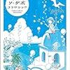 「水に咲く花-06」楢﨑古都