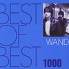 【アルバム感想】『BEST OF BEST 1000 WANDS』　WANDS