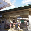 長田駅（神戸電鉄）