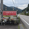 真夏のグループライド