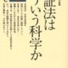 「最強よりも最強殺しの方が強いんですよ」幸村のテニスについて