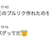 Hack For Perl #6 をしました