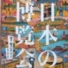 古本の出張買取は大阪の古書象々までご相談下さい｜奈良県下市町・曽爾村・御杖村〜素敵な買取☎１０２０−３１３−００２まで！