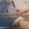 マイナカードの使用率