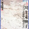 多和田葉子「雲をつかむ話」（８）