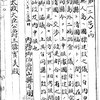 【工事中】沖縄県と清国福州との間に散在する無人島へ国標建設の件　公文別録·内務省·明治十五年～明治十八年·第四巻·明治十八年　1885. 12. 5