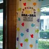 2017BRA★BRA FINAL FANTASY in大宮ソニック