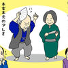 【イラスト感想文】NHK大河ドラマ どうする家康　第39回「太閤、くたばる」 