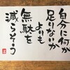 257筆文字開運言葉