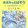 庭に小川をつくろうプロジェクト（メモ）