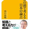経営者はサラリーマンを長時間労働から解放してフリーに活動できる環境を作るべきだ