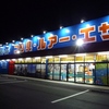 新装開店