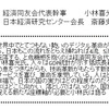 じじぃの「科学・芸術_71_複素数経済の時代」