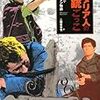 マカロニ・ウエスタンのイベントと本「イタリア人の拳銃ごっこ　マカロニ・ウエスタン物語」（二階堂卓也著）