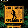 シーマン２