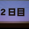 ６年生：修学旅行報告会⑨　３組　２日目京都