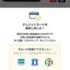 遅ればせながら、お得な時期も、逃しちゃったけれど、やっぱりPayPayを始めてしまった私です