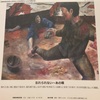 4🇫🇷 Les Peintures à l'huile de bombe atomique à Hiroshima dessinées ensemble par des survivants et des lycéens