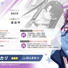 単発威力は振動属性最強！・・・ただ、「あの女」さえいなければ・・・パート１：ユカリ（復刻レビュー）