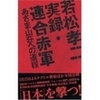 『実録・連合赤軍 あさま山荘への道程』　