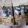 ニセモノの錬金術士 1-2巻 感想・評価