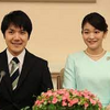 秋篠宮さまは困惑、小室さんはここで失敗した　宮内庁内から聞こえてくる声を拾うと