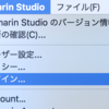 Xamarin Studio(Xamarin Forms)でxUnitする