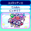 たまごっち プレイ日記 No.37　たまフェンシングなど