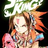 SHAMAN KING#51 LAST TEST SHAMAN FIGHT