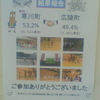 寒川町チャレンジデー2016 結果報告　勝利！！寒川町53.2％(25,710人参加)広陵町49.4％(17,280人参加)ご参加ありがとうございました