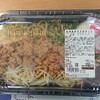 【コストコ】 台湾風混ぜそばキット！辛いけど美味しい！