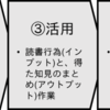 『戦略読書』実践記（2）リーディング・フローの基礎的検討（前編）