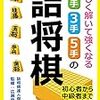 2級での勉強