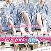 ＤＶＤ「こたつと、みかんと、殺意と、ニャー。」