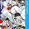 アニメも今度こそ完結！(予定)