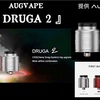 【VAPEアトマイザー】 CSS(Clamp Snag System)でお馴染みの あのDRUGAが24mmになって CSSポストも更なる進化を遂げて再登場‼️   AUGVAPE『 DRUGA 2 』