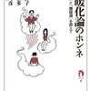 地球温暖化は「たいしたことない」のか－「ウソ・本当」両方の意見を比べてみた（3）